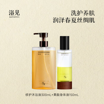 Yumi repair fragrance bath oil cleansing fragrance shower gel + fruity acid body oil rain moss body spray set