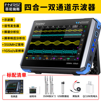 Fnirsi four-in-one 350m flat-panel oscilloscope signal generator spectrum analyzer frequency response analyzer dpos350p four-in-one 350m bandwidth