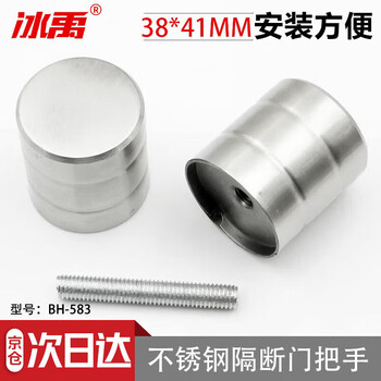 Bingyu stainless steel partition door handle partition door handle public toilet bathroom partition twist handle 38*41mm bh-583