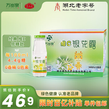Shiwei tianwei c honeysuckle dew low sugar drink 340ml*12 bottles of herbal tea drink for children plant qingqingbao drink whole box