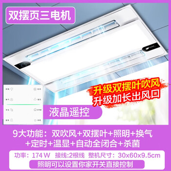 Good wife kitchen cooler embedded lighting two-in-one air conditioner integrated ceiling ventilation cooler fan cool wind three motor swing page丨nine functions丨wireless remote control