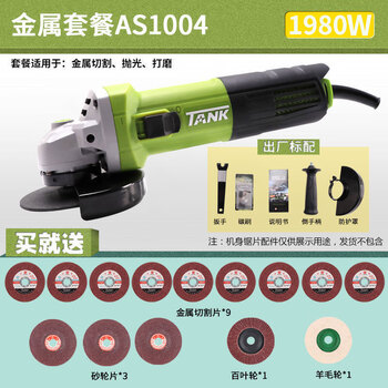 Tank multifunctional angle grinder high power handheld grinding wheel polishing stone cutting grooving machine power tool 1980w (metal cutting set)
