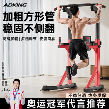 Adking horizontal bar indoor home pull-up rack home stretching training boom floor lever multi-functional fitness equipment luxury 7-in-1/thick square pipe load-bearing 1500
