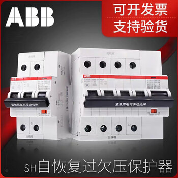 Self-resetting over-voltage and under-voltage protector, household main switch sh201 na arvp original 80a 2p