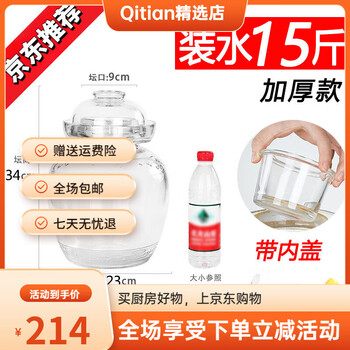 German quality pickle jar with inner cover glass thickened household sealed small pickled cabbage sichuan, filled with 15 pounds of water, thickened/with pressure stone inner cover (