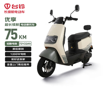 Tailing electric motorcycle youxiang 2.0 long range 75km high power 1200w electric vehicle lead acid battery 72v22ah takeaway and work transportation pine frost green