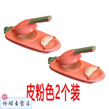 Smvp german imported high-quality dumpling skin press artifact newly upgraded household style bun mold dumpling skin press new style skin pink 2 pack