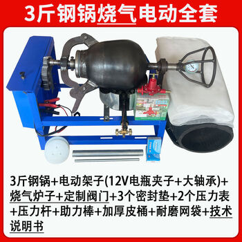 Aoyanlai old-fashioned popcorn machine pot commercial stall traditional fully automatic electric hand-cranked cannon fried chestnut popcorn puffer 3 catties steel plate pot electric full set of gas stove