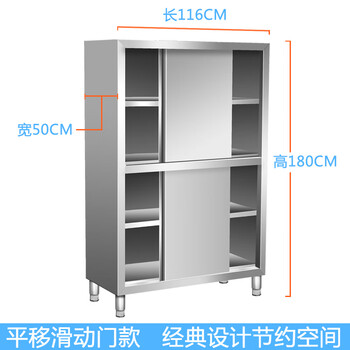 Stainless steel integrated cabinet four-door dish cabinet cleaning cabinet vertical cabinet storage cabinet sideboard commercial home kitchen 30 national standard 304 extra thick sliding door 116*50*180 4 doors