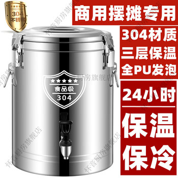 Huaiyin 304 stainless steel insulated bucket large capacity stall commercial rice porridge ice powder bucket stall insulated box ice powder bucket thick 20l without faucet about 25 pounds of water, extra thick and pure
