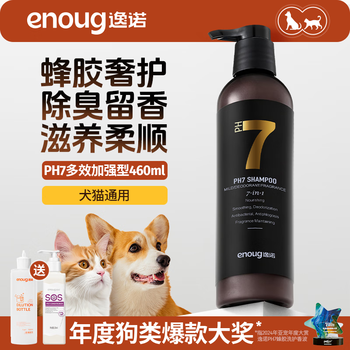 Enoug ph7 pet shower gel, universal bath gel for dogs and cats, deodorizing and fragrant, multi-effect super strong type (gold 7) 460ml