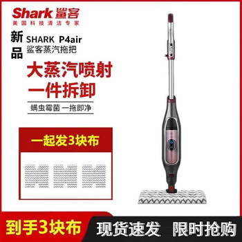Shark steam mop floor cleaning machine high temperature steam electric handheld cleaning machine p4/p36lite new light luxury p4air high with 3 pieces of cloth
