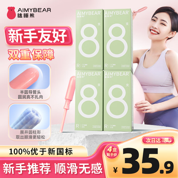 Aimybear long duct tampon ordinary style r32 pack novice swimming menstrual swab sanitary napkin jingdong self-operated
