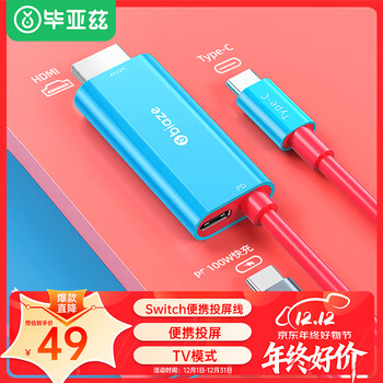 Biaz switch portable base hdmi cable ns screen connection tv oled same-screen conversion expansion dock accessories game console transfer video expansion ns screen cable