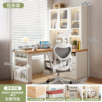 Shangjing desk bookcase integrated solid wood computer desk desktop home cream style corner study table right bookshelf white + light walnut desktop + chair length 120* width 100* height 195cm