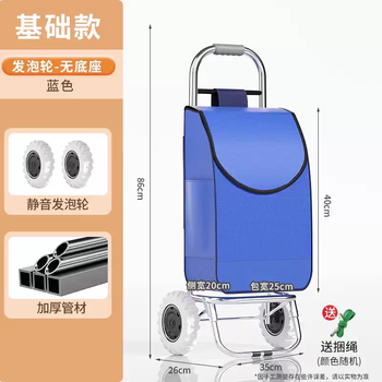 Yusenyi grocery shopping trolley, portable shopping cart, supermarket shopping, climbing stairs, lightweight folding household hand-pushed trolley trailer for the elderly, basic silent wheel without base blue basic silent wheel without base blue