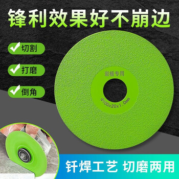 Maoyuantai rock plate diamond flat grinding disc tile ceramic marble trimming grinding cutting disc ultra wide fine sand sweeping saw rock plate diameter 100 sand width 30 upgraded model