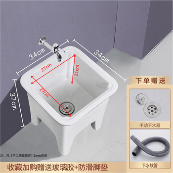 Mop pool balcony ceramic household bathroom wash mop pool mop pool automatic drainer high-foot basin pool 34 cm one-piece molding relatively small size