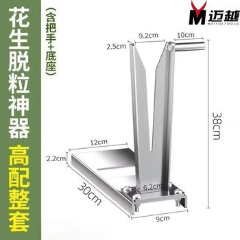 Pick up cat sixth generation peanut shedding new invention picking peanut agricultural fruit picking machine household peanut separator peanut picking with base and handheld new style