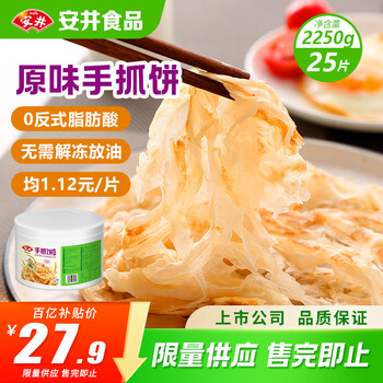 Yasui bucket hand pancakes original flavor 2250g 25 pieces family pack hand pancakes instant breakfast pasta