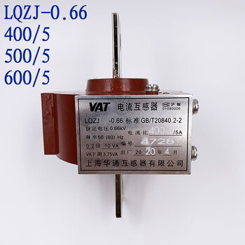 Shanghai huatong transformer lqzj-0.66 400/5 500/5 600/5 voltage and current transformer 0.2 level 500/5 (0.2 level)