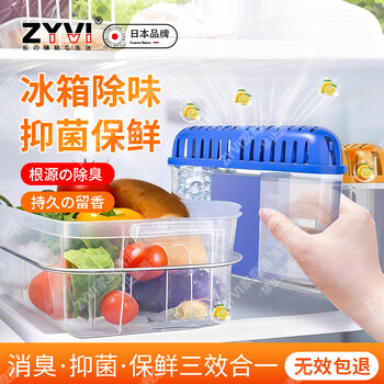 Zyvi japanese refrigerator deodorant deodorant disinfection and sterilization food grade household purification and odor removal special deodorization box one box experience pack orange flavor