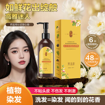 Directly sold by the manufacturer, single dose floral scented plant natural scalp whitening dye for brilliant color, natural black*1 bottle, professional whitening