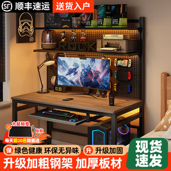 Dongjiajia solid wood desk bookshelf integrated hole board simple computer desk home bedroom student study table office writing desk particle board black frame gray oak 131x63x175cm