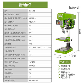 Lingou zs4112/zs4116/4120/4125 industrial desktop drilling and tapping integrated zs4116q three-phase 380v/750w