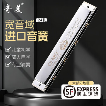 Chimei harmonica 24-hole professional performance-grade harmonica for adults and children beginners c-key harmonica black overlord 24-hole polyphonic harmonica streamer silver