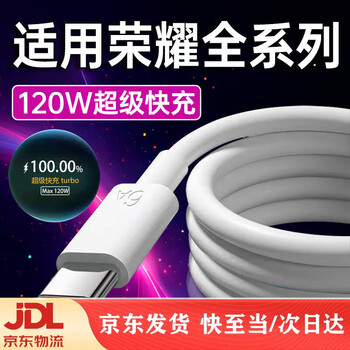 Honor original suitable for 120w fast charging honor 30/50/60/70/80/90/100/200pro charging cable 10a honor