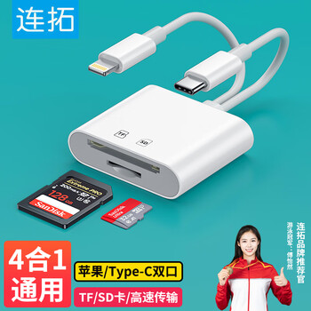 Liantuo camera card reader sd card all-in-one suitable for apple huawei typec mobile phone connection tf memory multi-function canon ccd record reader three-in-one computer dual-use