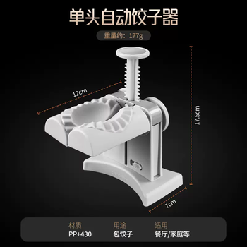 Yusenyi internet celebrity dumpling artifact kitchen new wireless electric small dumpling machine fully automatic mini household dumpling machine dumpling manual pressing model