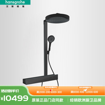 Hansgrohe germany imported rainfinity360 top spray constant temperature shower rainfinity 360 exposed shower pipe 26225677 modern black