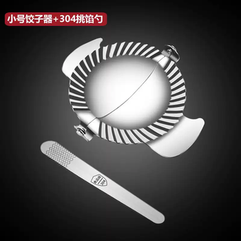Yusenyi dumpling making artifact home new 304 stainless steel dumpling pressing mold special tool for lazy people to make dumplings (combined pack) small dumpling maker - filling picking spoon 304 stainless steel pressing edge is tight and does not leak the filling