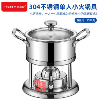 Fisddis 304 stainless steel small hot pot single person hot pot gas stove boiler one person one pot shabu shabu adjustable