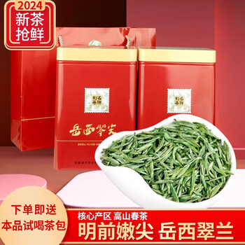 Yanhai yuexi cuilan cuijian tea 2024 new tea special mingqian spring alpine green tea 500g gift box guobin gift tea 500g
