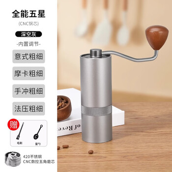Mondino hand grinder coffee bean grinder household small grinder hand grinder coffee machine cnc stainless steel grinding core deep space gray hand grinder all-round five-star