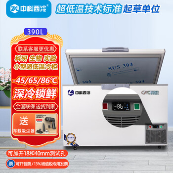 Zhongke xileng ultra-low temperature freezer minus 80 degrees small scientific research biological laboratory refrigerator medical vaccine plasma medicine freezer minus 60 dry ice industrial parts cryogenic-40 quick freezer 390l (1500x750x900mm) -65 degrees (-25 to -65 degrees adjustable)