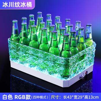 Shijanu luminous beer bucket commercial ktv bar wine ice bucket pc anti-fall ice pattern led internet celebrity party ice water frame basket anti-fall 24 pieces with white background rgb colorful
