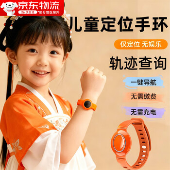 Olevo children's positioning bracelet locator, children's watch positioning to prevent lost students, children and the elderly, anti-lost artifact, bluetooth positioning bracelet, vibrant orange, no entertainment - accurate positioning