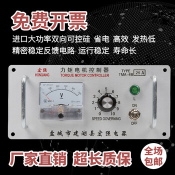 Three-phase torque motor controller tma-4b 12a15a20a25a 32a35a40a60a80a 18-month warranty 40a iron panel