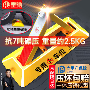 Huangchi triangular parking space floor lock, garage parking space floor lock, thickened parking floor lock, no punching + password lock