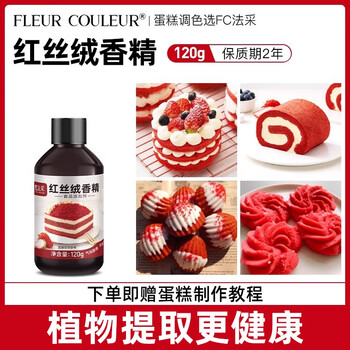 Facai red velvet liquid 120g food coloring red flavor baking cake can be colored and flavored