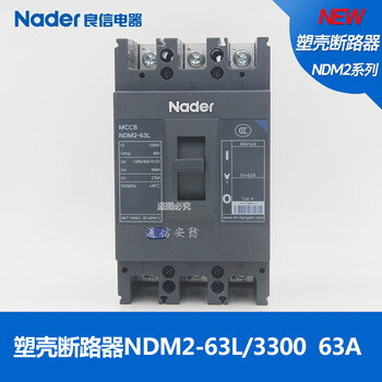 /3300 molded case circuit breaker nader shanghai liangxin electrical molded case circuit breaker 3p 16a 3p