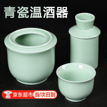 Mppmck wine warmer, scalding wine pot, home warming wine kettle, hot wine pot, 2 liang, ceramic wine set, scalding wine, yellow wine, white wine, wine glass, celadon wine warmer, 2 liang, with 1 cup