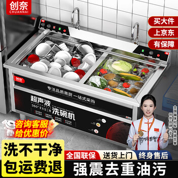 Chuangnai commercial ultrasonic dishwasher for canteens, factories, schools, large hotels, catering hotels, dedicated desktop fully automatic dishwashers, kitchen dishwashers, commercial 1.8-meter double pool - backrest type, timed temperature control to prevent dry burning + lifetime after-sales service
