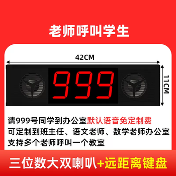 Yusenyi kfc caller restaurant wireless meal dispenser caller malatang voice caller canteen queue caller teacher calls students