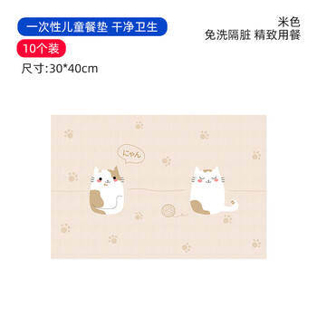 Shijanu baby oil-proof and waterproof placemats, portable and portable, 10-piece pack, water-absorbent and anti-seepage, disposable placemats 30*40cm