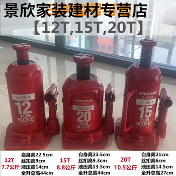 He jiagong japan imported large truck truck jack with vehicle large passenger car heavy-duty lifting and tire changing 12 tons 15 tons, strengthened heightening 12 tons + free rocker + off-road